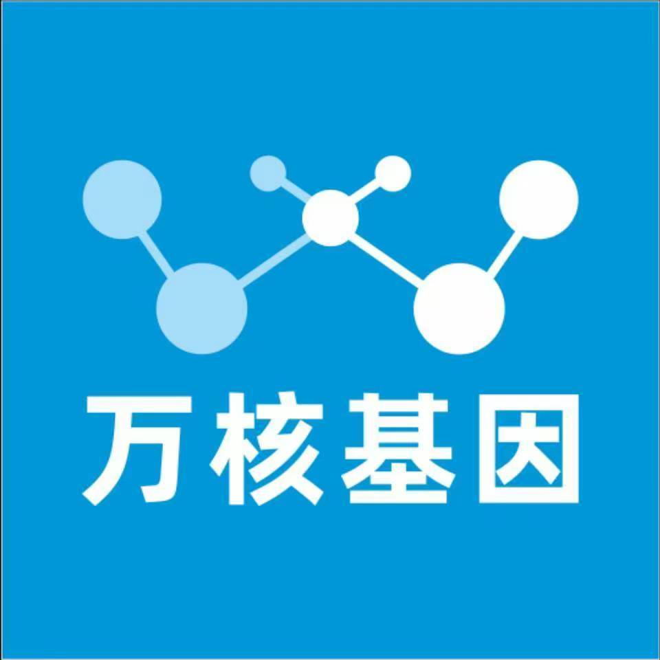 邢台内丘万核基因DNA检测咨询中心